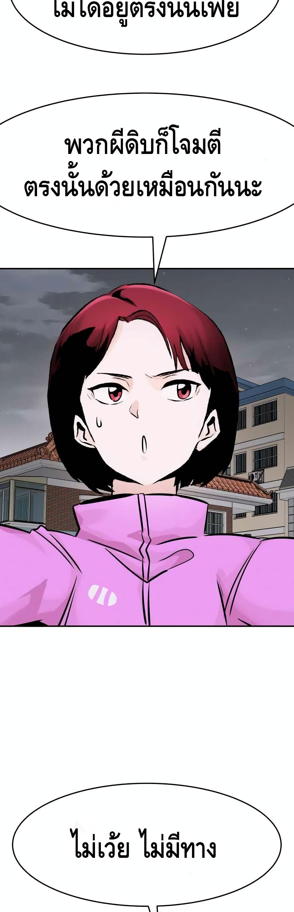 All Rounder ตอนที่ 31 (40)